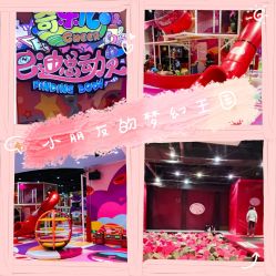-奇乐儿巴迪总动员儿童乐园(保利时光里店)