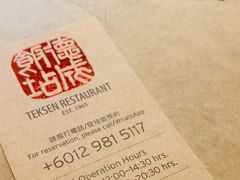 -德成饭店