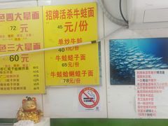 -明呈黄鱼面馆(斜土路店)