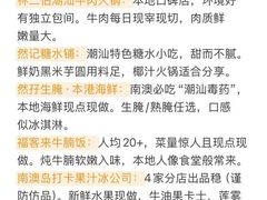 -南澳岛打卡果汁冰公司