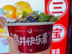 -黑色经典臭豆腐·湖南特产(坡子街店)