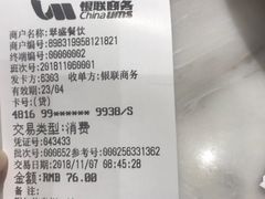 账单-翠華餐廳(浦东机场T1店)