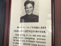 -蒋氏故居