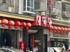 -易裕和·长沙米粉(竹塘西路店)