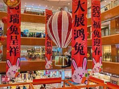 -铜锣湾国际购物中心