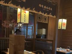 -牛道·和牛九食(市府恒隆广场店)