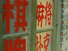 -马路牙子地桌烤肉(工体店)