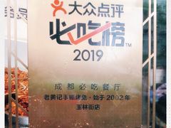 -老黄记手撕烤兔(玉林街店)