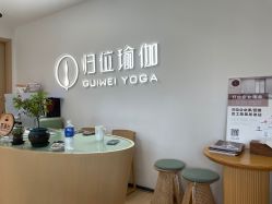 -归位瑜伽＆普拉提馆