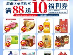 -华润万家(荔湾店)