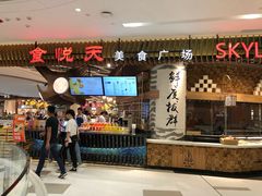 门面-食悦天美食广场(长沙IFS国金中心店)
