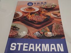 -牛扒先生·厚切雪花牛扒西餐厅(东平店)