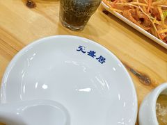 -元盛居(亚泰大街店)