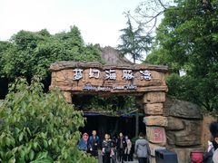 -横店影视城梦幻谷园区