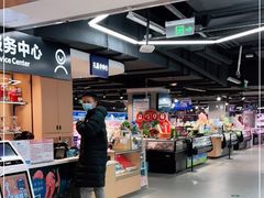 -盒马鲜生(公园1903店)