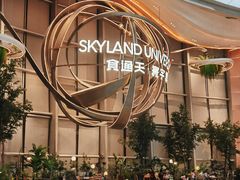 -食通天·寰宇集(杭州万象城店)