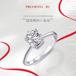 -周生生·PROMESSA(卓悦中心店)