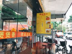 -禾滋味·日日美食店(荔福路店)