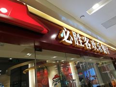 -凯德广场(武胜路店)