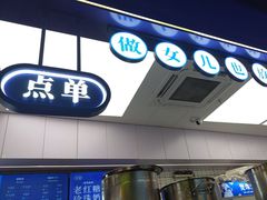 -煲珠公·老红糖珍珠奶茶(长宁龙之梦店)