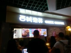 门面-西树泡芙(正佳店)