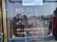 -嘉峪关关城