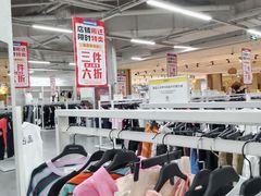 -BIGOFFS 超级折扣(仁恒伊势丹店)