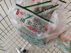 -琦王花生(紫金山华润店)