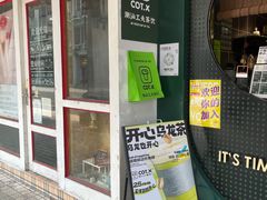 -茶月山·潮汕茶店(天河北店)