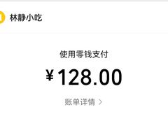 -林静小吃(复兴路店)