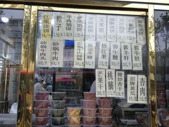 门面-来顺成饭庄