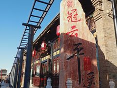 -冠云牛肉北大街销售处(北关路店)