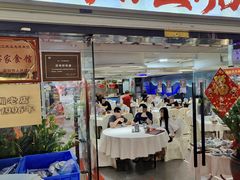 -东江海鲜大排档·潮汕菜·砂锅粥
