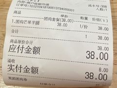 -怪物的冰与火(天虹商场中山路店)