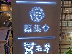 门面-日进一片海.生腌海鲜火锅.宵夜烧烤(三里屯总店)