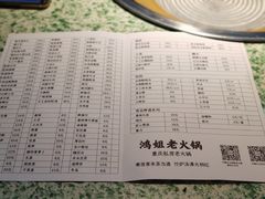 -鸿姐老火锅(静安店)