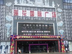 -莲花国际广场