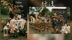 -仟漫私人婚礼定制(纳帕溪谷后湾店)
