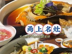 -甬上名灶(天一阁·翠柏店)