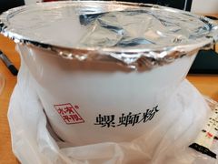 -水平有限广西米粉·广西风味集(五道口店)