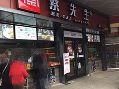 门面-陈记烤鸭