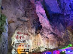 -星湖旅游景区七星岩