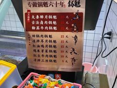 -其乐锅魁(春熙路店)