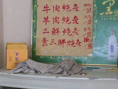-天瑞祥烧麦馆(芥园西道店)