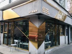 门面-KYO COFFEE(胶州路店)
