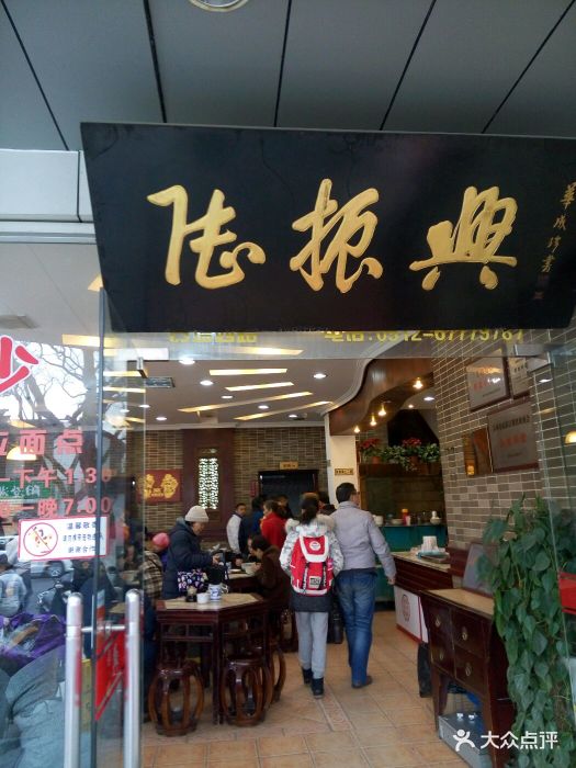 陆振兴(白塔店)图片 第232张