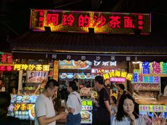 门面-老闽味沙茶面·姜母鸭(传承35年曾厝垵店)