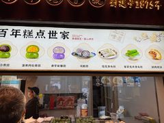 -沈大成(城隍庙店)