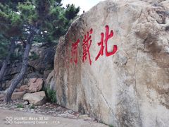 -老虎石海上公园