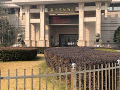 -衢州市博物馆
